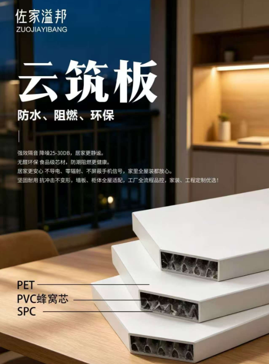 温州板